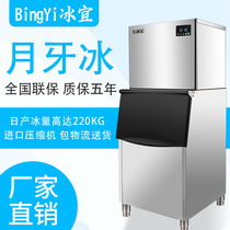 Ice Moon Tooth Ice Mechanism Ice Machine Large Commercial Month Type Ice 500P220KG Kg Milk Tea Hotel Bar KTV