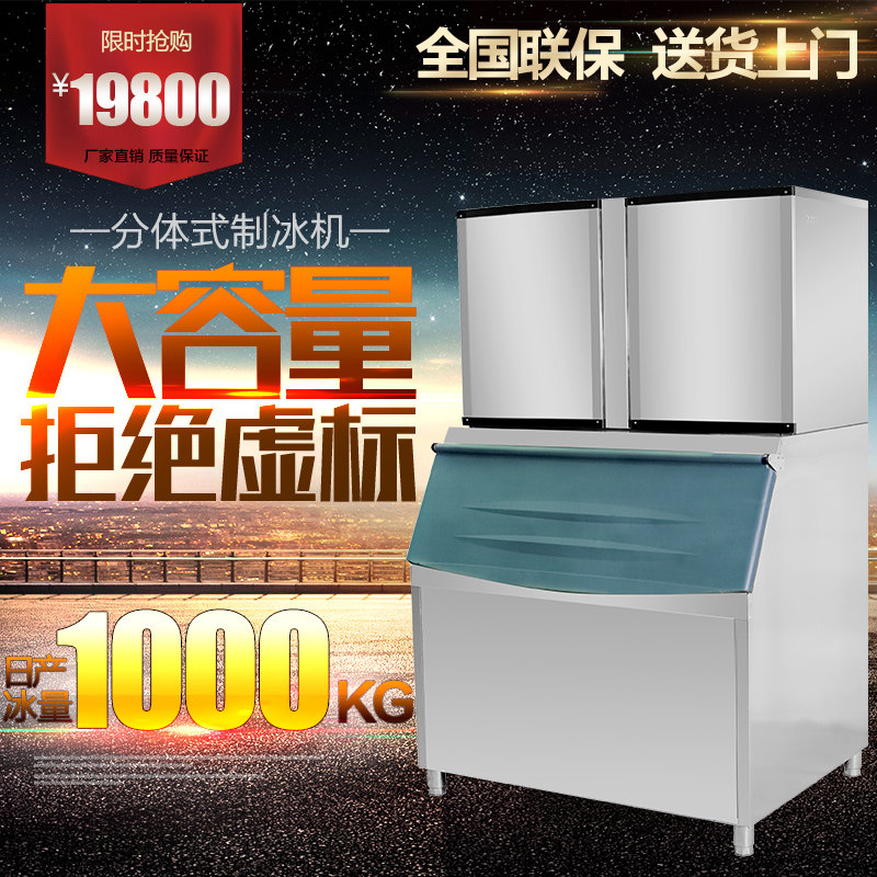 Commercial ice machine 1000KG automatic milk tea shop bar cube ice large ice machine nationwide warranty