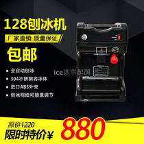 128 planing ice machine High power crushed ice fully automatic professional commercial ice sand machine milk tea shop desktop manufacturer direct marketing black