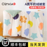 Зимний детский коралловый двусторонний пододеяльник для детского сада, увеличенная толщина