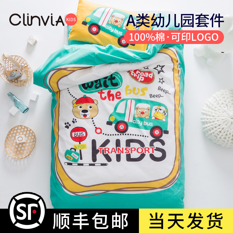 Pure Cotton Kindergarten Quilt Three Sets Children Quilt Cover Summer Afternoon Nap Entrance Garden Special Six Sets Of Summer Bed Bedding