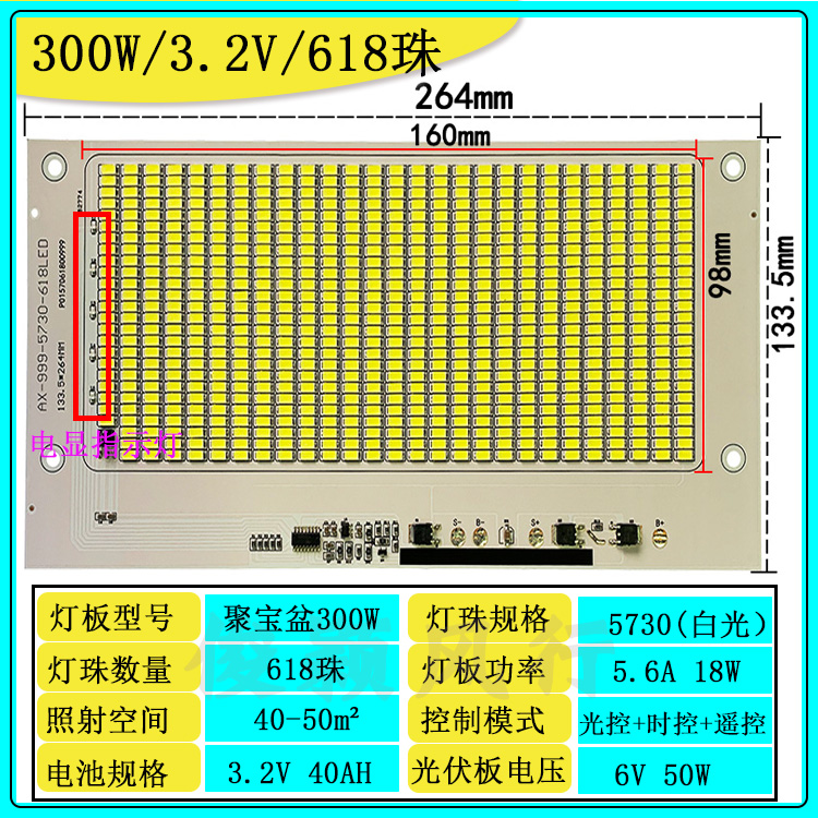 3 2V solar panels 5730 light beads built in anti overcharge over discharge protection light source plate 5 level electric display dimming light plate-Taobao