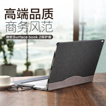 Microsoft surface book2 case book enhanced version 13 5 inch laptop leather case 15 inch computer bag 1 case surfacebook second generation