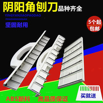 Yin angle planer yang angle planer yin yang angle planer yin yang angle pull angler right angle wall angle straightening planer planer file grinding