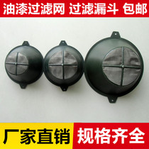 Paint filter funnel sn m large filter cloth filter bag cover gauze car decoration painting tool