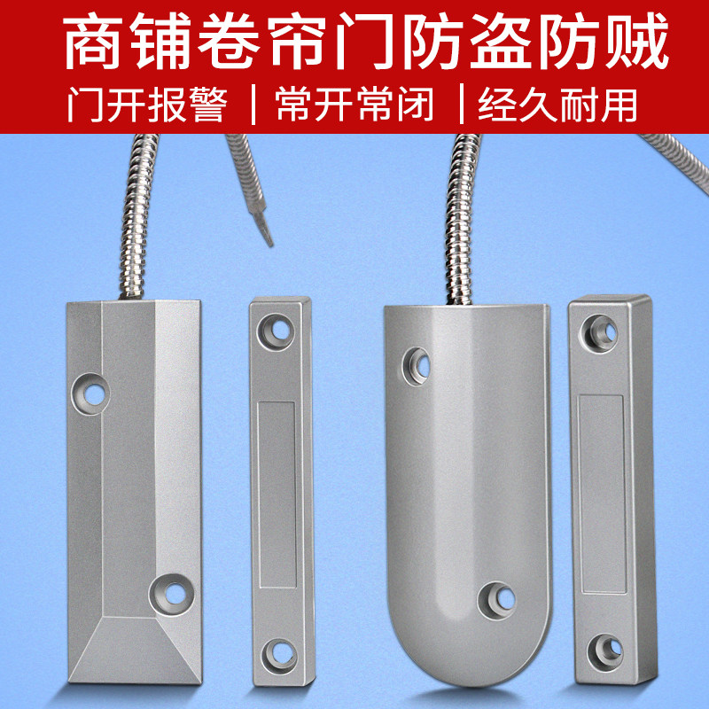 OC-60B wired roller shutter door magnetic switch door magnetic security alarm rolling door magnetic sensor thickened and heavy