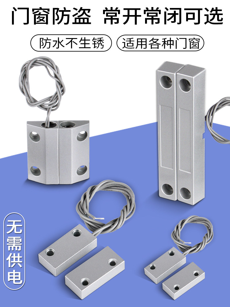 MC-52 wired iron door magnetic switch Door and window anti-theft fire door magnetic sensor alarm Normally open normally closed type