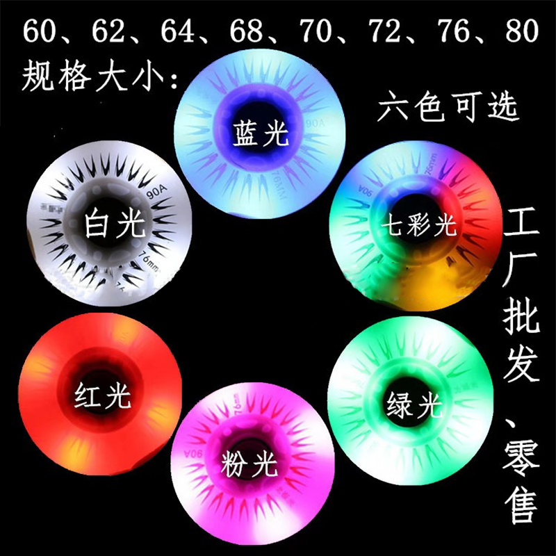 Extremely light wheel slip 608 bearing wheel flash luminous abrasion resistant brake brush Street Ice Skate PU Wheel High Bomb