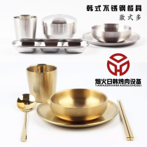 Korean Kimchi dish kebab restaurant cutlery cup barbecue tray 304 stainless steel taste dish dipping dish rice bowl merchant