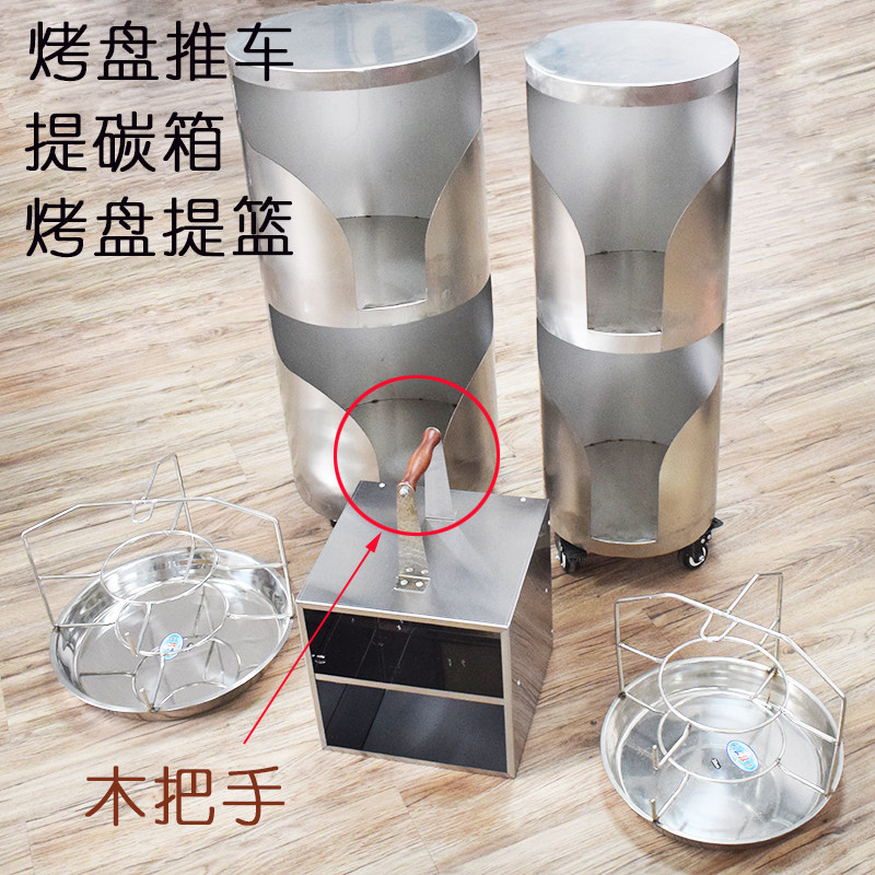 Grilled meat grate baking tray cart grill tray carrying basket carrying carbon box grill net storage bucket storage car handle charcoal box tool shelf