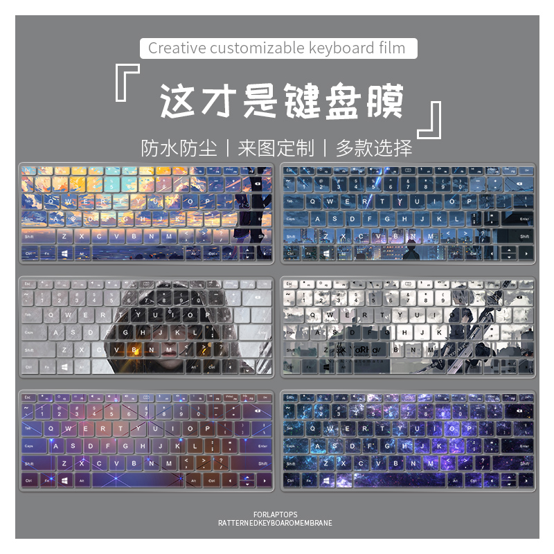 Lenovo delivers r9000p Keyboard Membrane y7000 Applicable Huawei Notebook Protection Dell 15 HP Dark Shadow Elf 7 Huo Shuo Flying Fortress 8 Computer anti-dust film Full coverage customizable