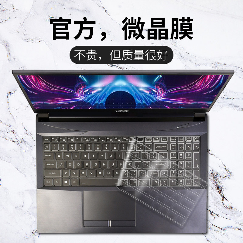 Shenzhou notebook z7 keyboard film God of War Z7M s7 dust film tx7 zx6 full coverage Shenzhou g7-CT7 sticker key sticker z7-ct5na fine shield k670d computer keyboard protection film