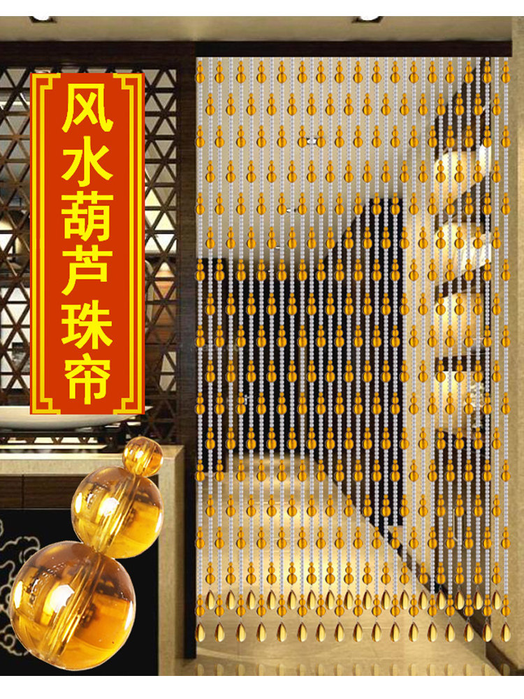 Bead curtain Door curtain Crystal partition window Bedroom to powder room Living room Feng Shui curtain Household gourd crystal bead curtain free hole
