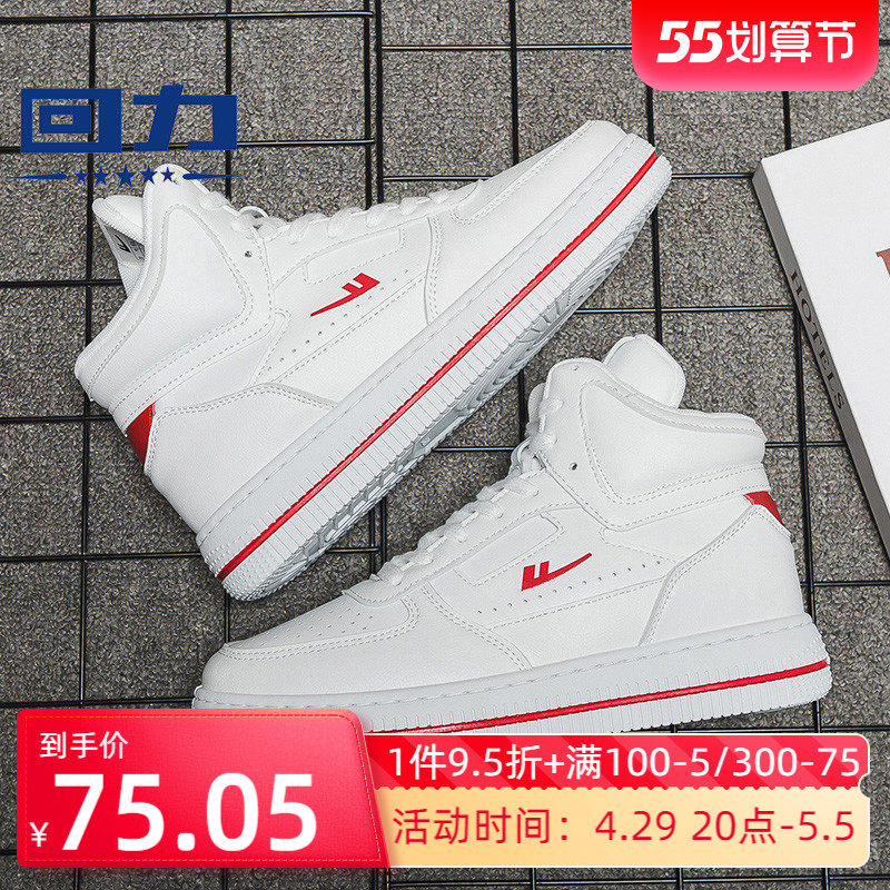 Back Force High Cylinder Shoes Spring Autumn Men's Shoes Small White Shoes 2022 New Spring Casual 100 Hitch Shoes Middle Cylinder Board Shoes Men's Shoes