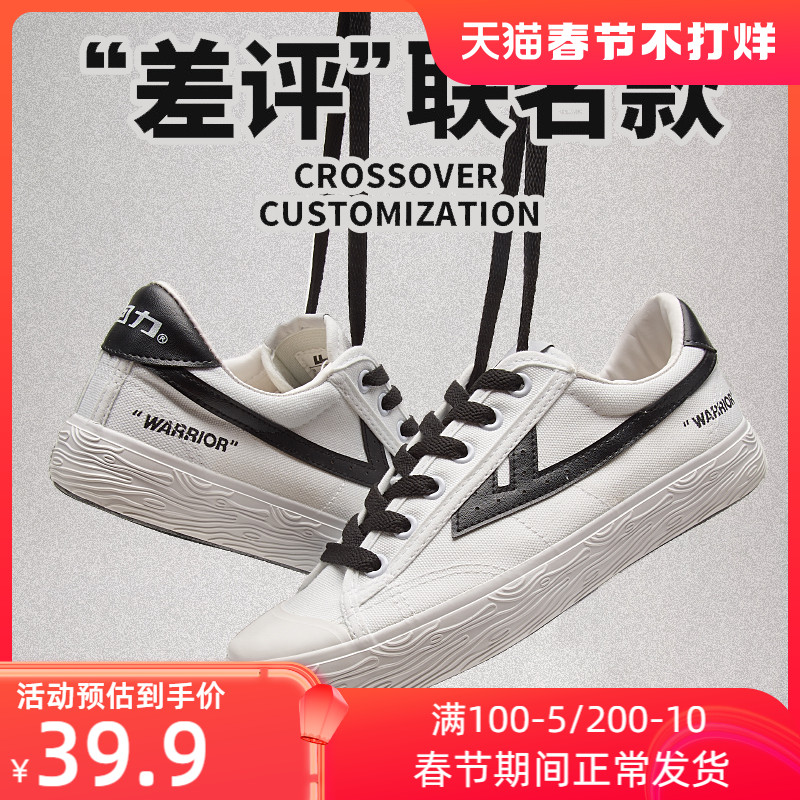 Pull back version chaping joint canvas shoes women's shoes autumn and winter new small white shoes explosive change mandarin duck shoes autumn trendy shoes