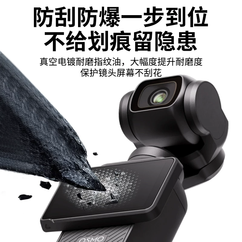 Подходящий защитный экран-пленка для DJI Pocket3 Pocket3 изансмя пленка для камеры Osmo линза пленка P3 защитная пленка крышка Ar Enhanced Proket3 передняя камера брюки