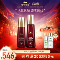 Botanical doctor Zi Gingzhi Yan series of water milk skin care products set women hydrating anti-wrinkle firming flagship store official website