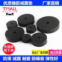 Shockproof rubber pad round rubber pad machine tool shock absorber rubber pad non-slip rubber pad cushion pad