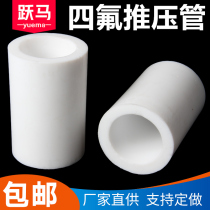 Internal diameter 26mm-65mm PTFE sleeve casing pipe with PTFE sleeve Teflon hollow bar