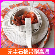 Boiler smoke box furnace door with black and white flexible graphite dust-free asbestos belt high temperature sealing strip heat insulation fireproof lubrication