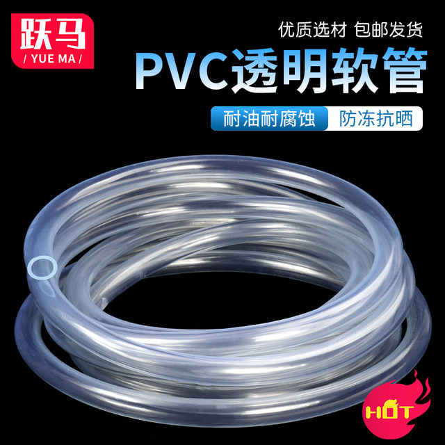 pvc hose ໂປ່ງໃສໃນຄົວເຮືອນທໍ່ນ້ໍາລະເບີດ - ຫຼັກຖານສະແດງນ້ໍາພາດສະຕິກທໍ່ແນວນອນທໍ່ທໍ່ 4 ຈຸດ 6 ຈຸດນ້ໍາມັນທໍ່ນ້ໍາຊີ້ນງົວ tendon ທໍ່