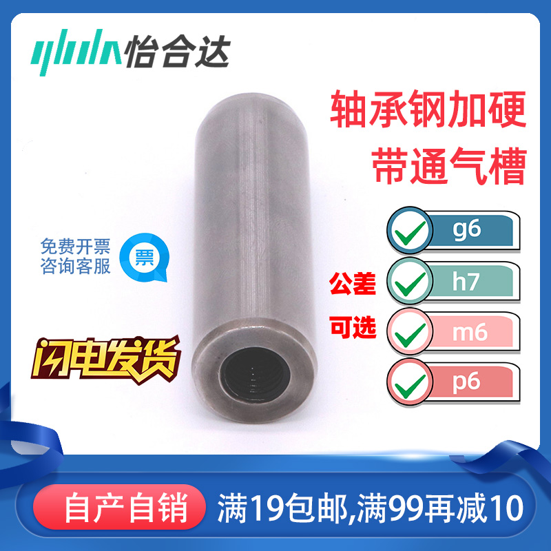 H7 tolerance internal thread positioning pin BLX01 Φ5 Φ6 Φ8 Φ10 for MSTH bearing steel cylindrical pin