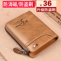 Saatchi Kangaroo Men's Wallet Leather Short Anti-theft Brush Cowhide Wallet Driver's License One Card Bag Zipper Wallet