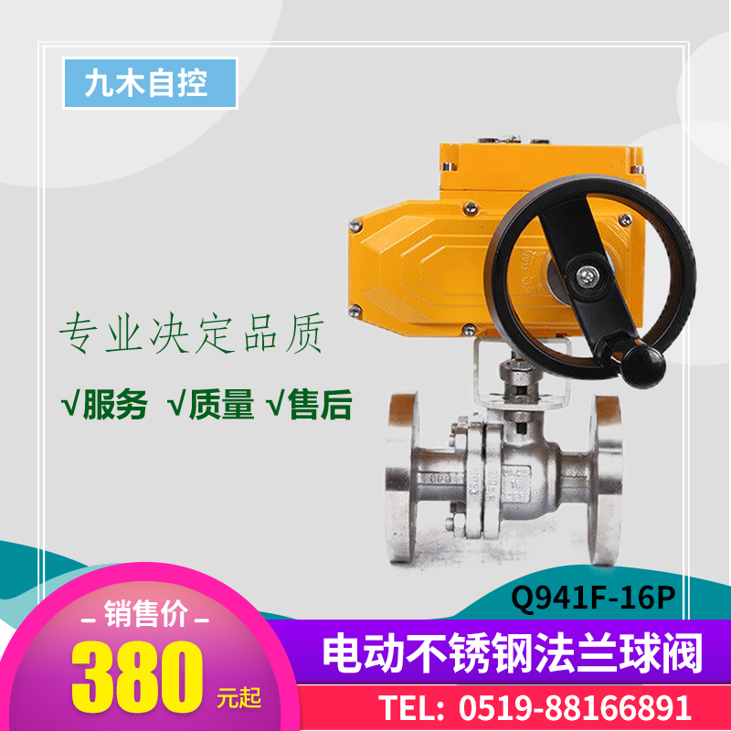 Electric stainless steel flannel ball valve Q941F-16P High temperature steam DN65 80 100 125 150