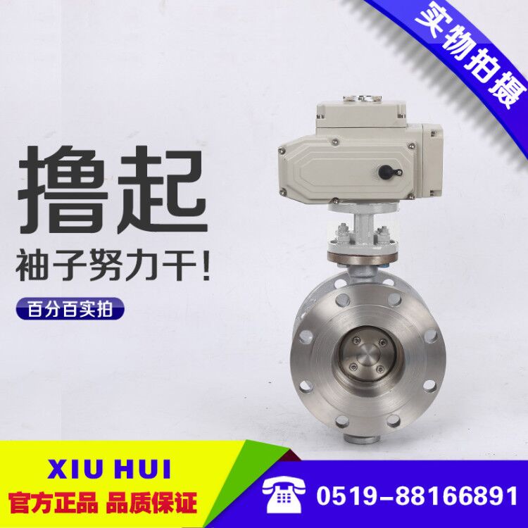 D943H W-16P electric hard seal flanged butterfly valve Stainless steel electric flanged butterfly valve