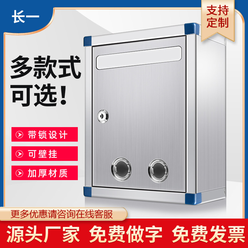 Stainless Steel Letterbox Opinion Box Letter Box Wall-mounted Wall Outdoor Rain-Proof Strap Lock Whistling Box Size No Waterproof Advice