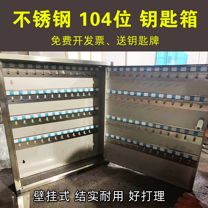 104-place key deposit box stainless steel management case cabinet 96 properties Intermediary Wall-mounted Containing Box Car Box