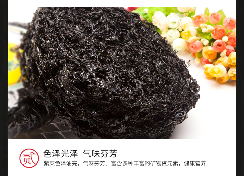 【阿一波】天然头水免洗纯紫菜100g