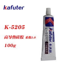 Kraft K-5205 thermally conductive silicone thermal conductive adhesive thermal conductivity 2 0 White 100g