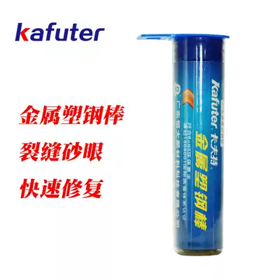 Kraft metal repair Rod magic rod plastic steel rod epoxy resin repair glue paste
