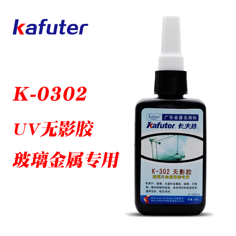 Kaft K-302 photo-free glue water UV glue galvanized metal surface adhesive glass metal glue