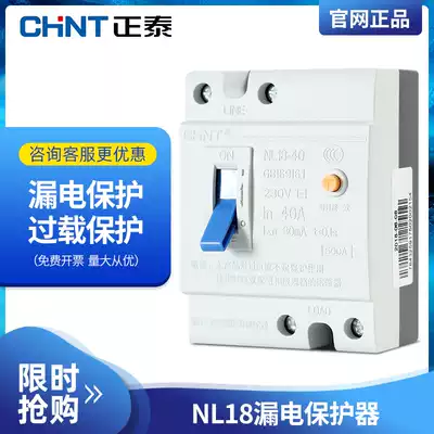 Chint leakage protector household circuit breaker with leakage protection 2p Air switch DZL18 plastic case 20 A 40a