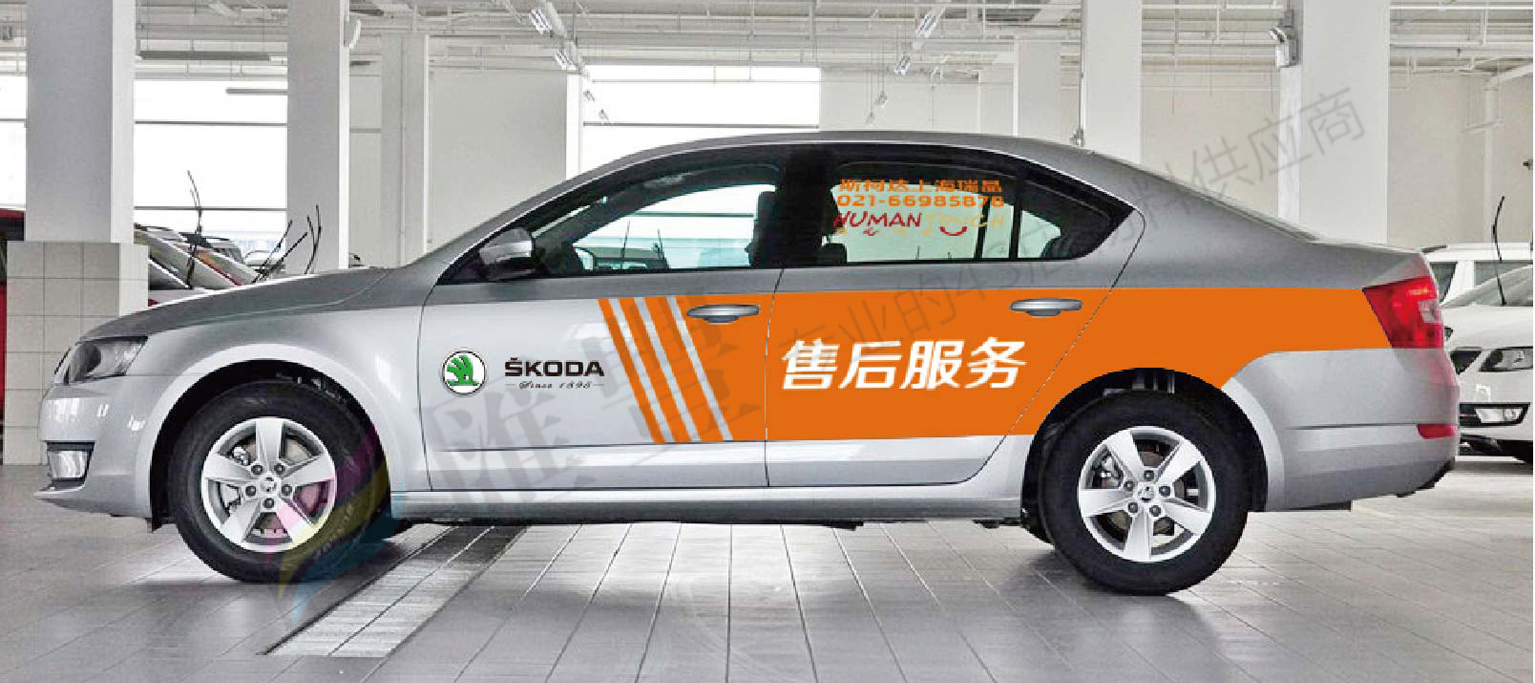 Fox Skoda New Ming Sharp Aid Rescue Service After-sales Service Car Sticker Manufacturer Standard Specifications