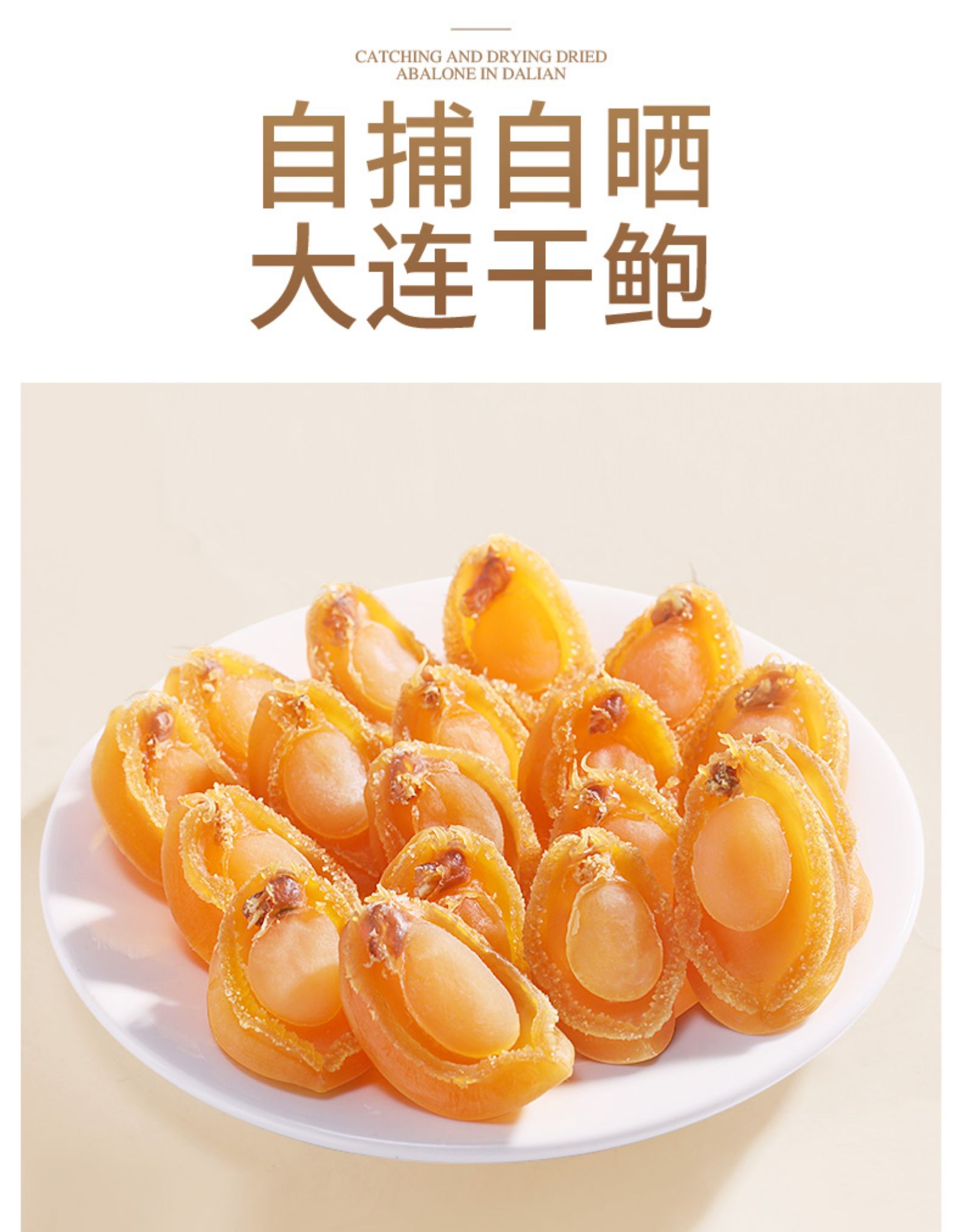 大连鲍鱼干货礼盒装怎么样？听说多人被坑说法有依据吗？
