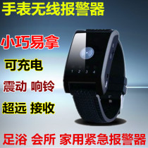 Wireless watch manual alarm Bath clubhouse pager reminder vibration buzzer mobile watch
