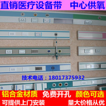 Hospital atomization with nursing home medical equipment with socket oxygen terminal to attract medical intercom equipment with manufacturers