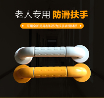 Bathroom handrails barrier-free anti-collision wall staircase walkway toilet safety armrest handicapped handrail
