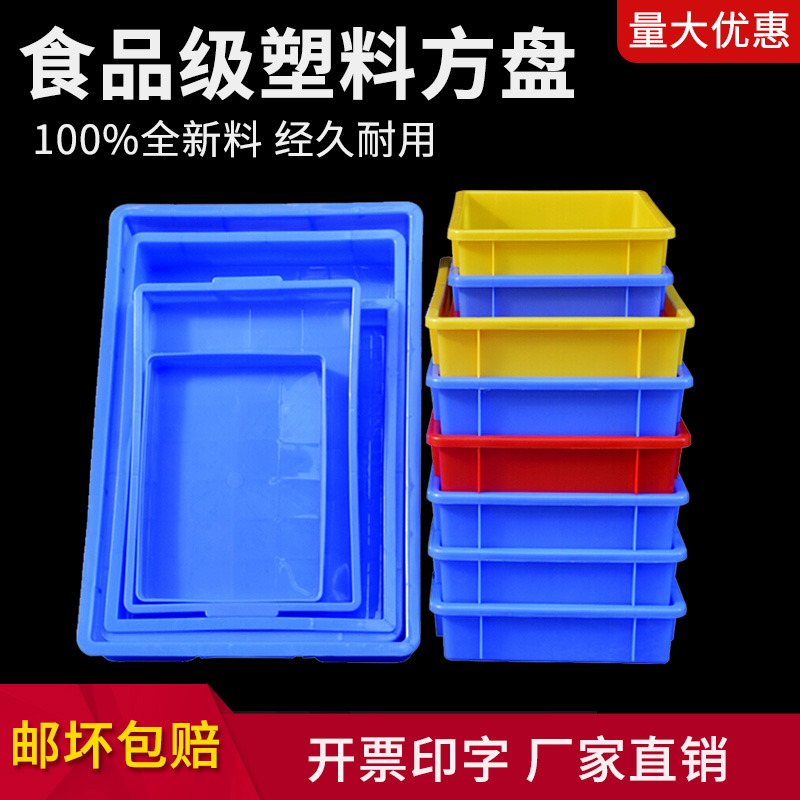 Plastic square plate parts box rectangular plastic plate fruit plate shallow plate turnover box flower pot plastic box culture plate