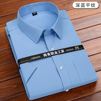 Глубокая синяя плоская линия (короткий рукав)