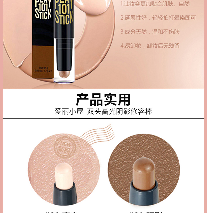 Hàn Quốc xác thực ETUDE NHÀ Etude House đôi đầu cao ánh sáng năng lực sửa chữa nằm tằm que ngựa đề nghị tạo khối mặt
