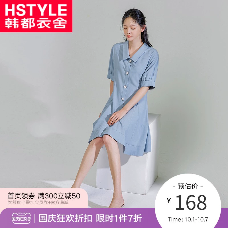 Váy sơ mi Handu Yishe nữ 2021 mùa hè phong cách mới của phụ nữ màu tinh khiết nhẹ nhàng gió đầm eo cao PT9357 - Váy eo cao