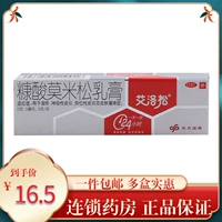 艾洛松 Famramate Mimimyon Cream 5 г/10 г дерматит экзема кожа кожа зуд