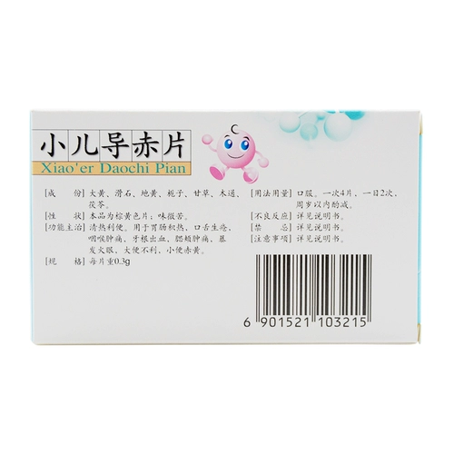 隆顺榕 Педиатрическое руководство красные таблетки 0,3 г*24 таблетки/коробка желудочной кишки