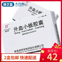 Бесплатная доставка] Капсулы плато Qijun Saide 0,45 г*24 капсулы/ящик прозрачный тепло, детоксикация, охлаждающая кровь, кровотечение, застоя, антипитримальное снижение тромбоцитов.