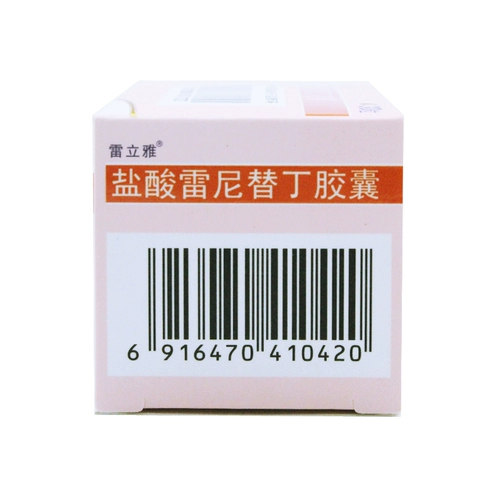 雷立雅 Ренетидин 150 мг*30 капсулы/коробка язвенной язвенной язвы желудка, вызванная чрезмерной болью в животе и кислотой 20 подлинно