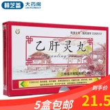 5 ящиков с бесплатной доставкой] Три таблетки для спиртного гепатита В 6G*3 бутылки/коробка печени Qi Stagnation B Вирусный гепатит Флагманский магазин подлинный магазин